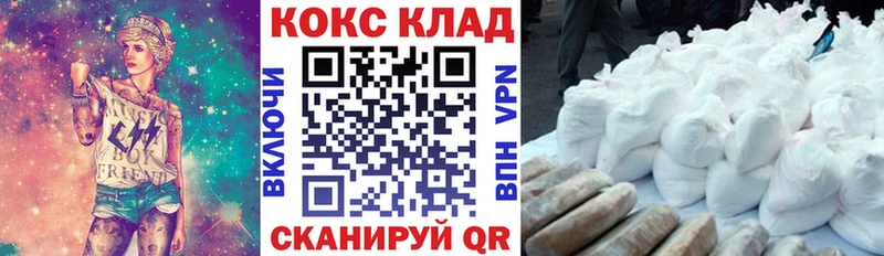 КОКАИН 99%  Артёмовск 