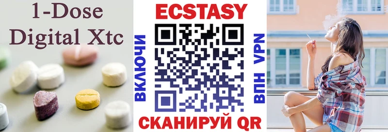 ЭКСТАЗИ 280 MDMA  хочу наркоту  Артёмовск 