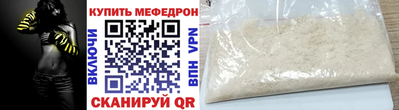 Мефедрон 4 MMC Артёмовск
