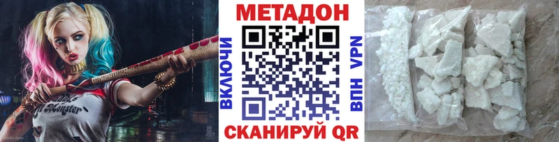 Метадон VHQ  купить   Артёмовск 