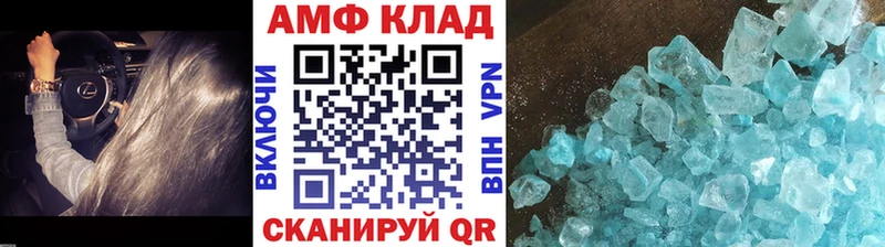 МЕТАМФЕТАМИН кристалл Артёмовск